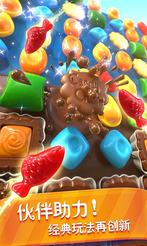 糖果缤纷乐图1