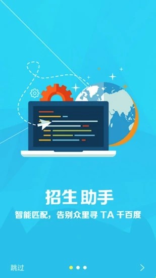 河南省义务教育招生服务平台图1
