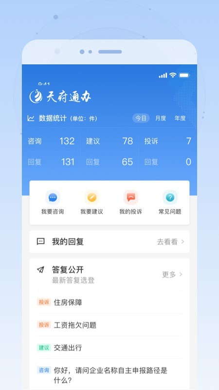 四川政务服务网图3