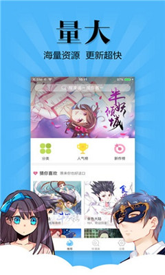 扑飞漫画app最新版本下载3.5.4图3