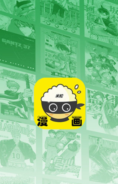 米粒漫画app官方版图1