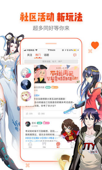 age动漫app官方下载安卓版图2