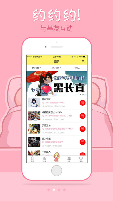 漫画人app官方下载安卓图3