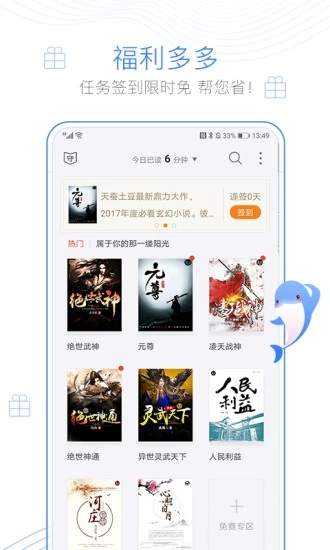 书迷小说app官网图0