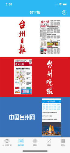 台州新闻图0
