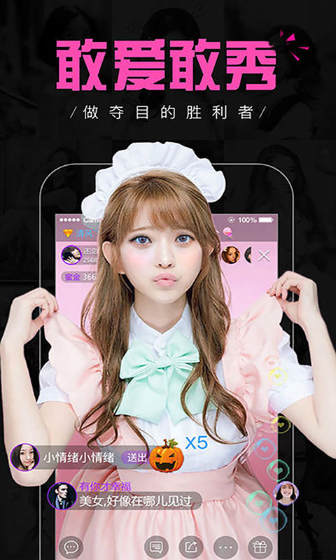 天仙直播app图2