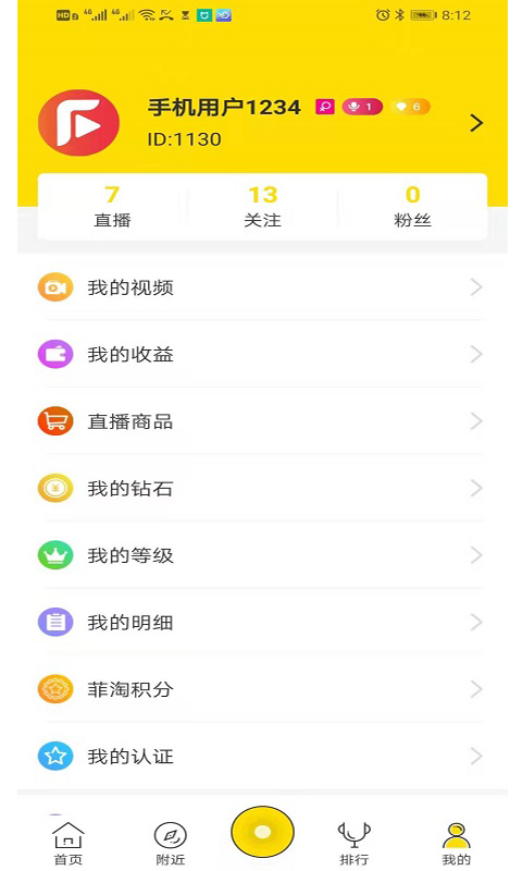 菲淘直播app图2
