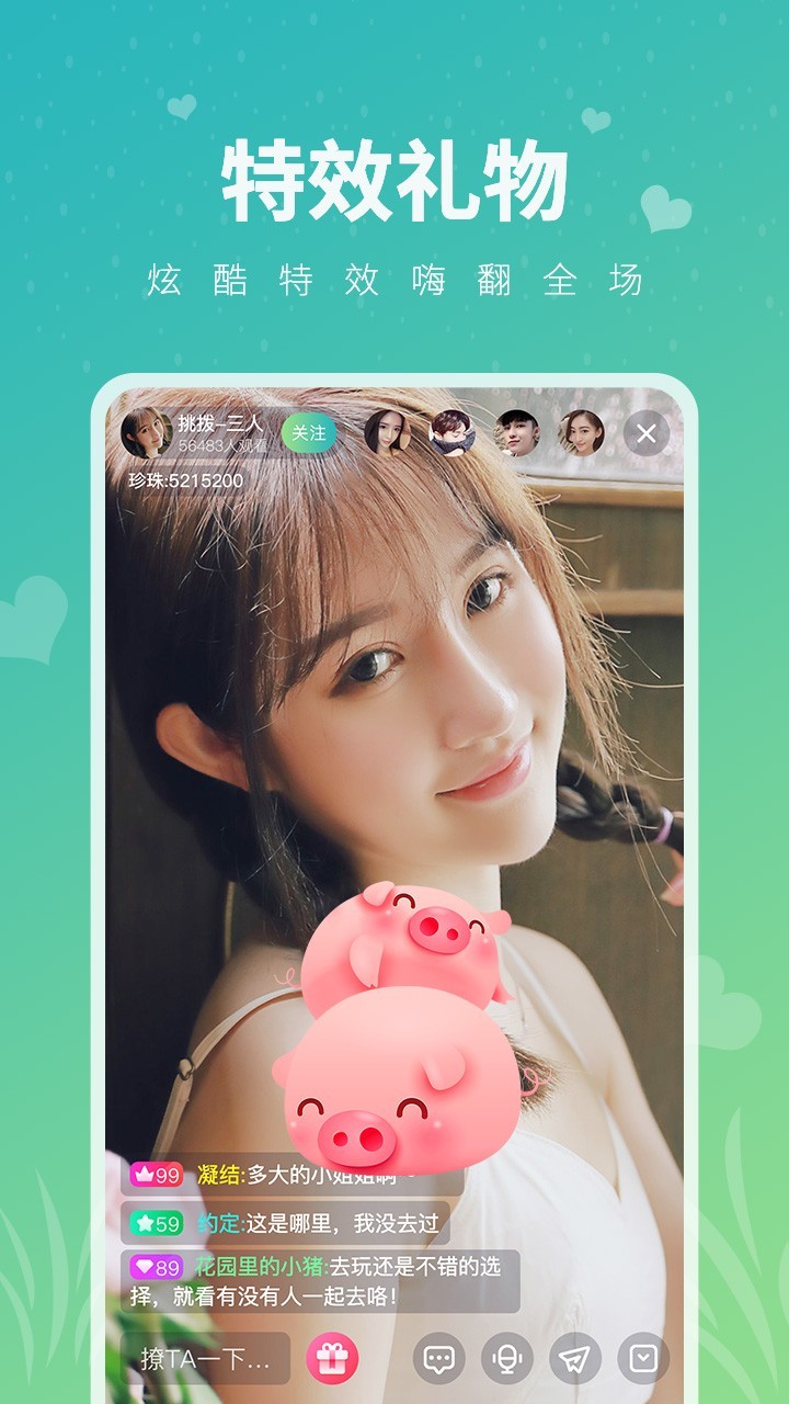 桃色直播app图2