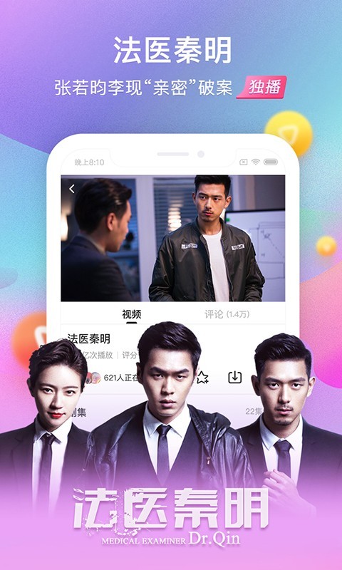搜狐视频HD手机版图3