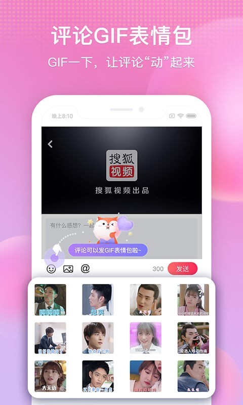 搜狐视频官方版图2