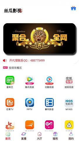 丝瓜影视最新官网app下载图3