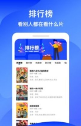 蓝狐影视官方正版无广告图1