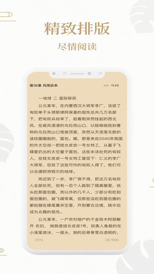 熊猫搜书手机版图2