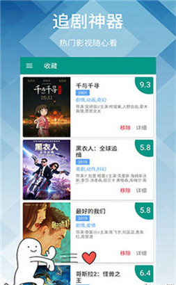 2012中文字幕在线中字下载手机版图1