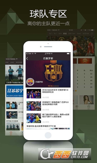 pptv聚力体育app手机版图3