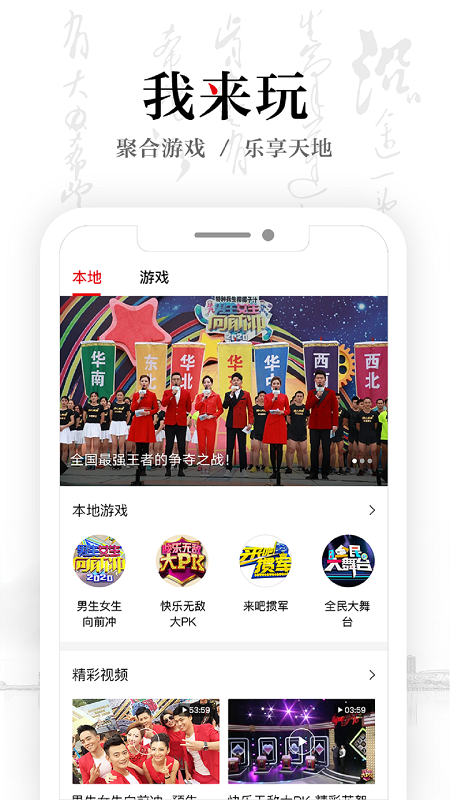 安徽卫视app软件图2