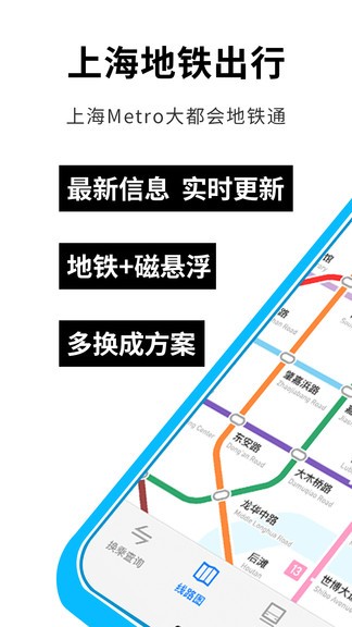上海地铁蛮拼图0