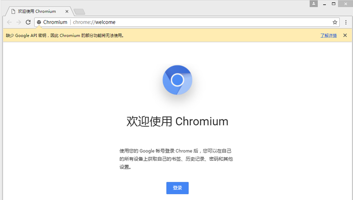 Chromium浏览器极速版图2