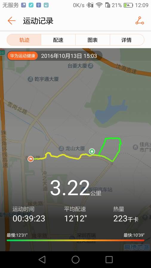 华为运动健康app最新版图2