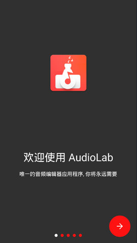 audiolab中文专业版图0