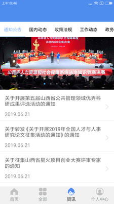 民生山西app官网升级版图0