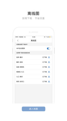 长江航道图app精简版图0