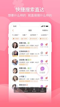 百合婚恋app官网版图1