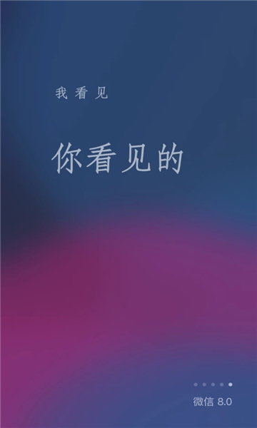 WeChat免费图0