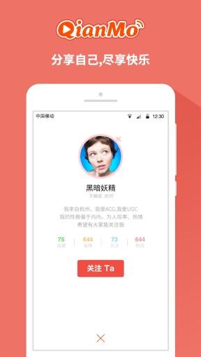 广州阡陌app下载图1