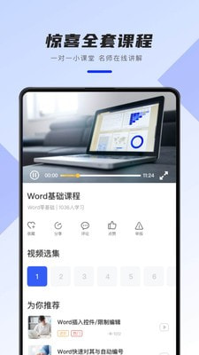 word办公文档最新版图0