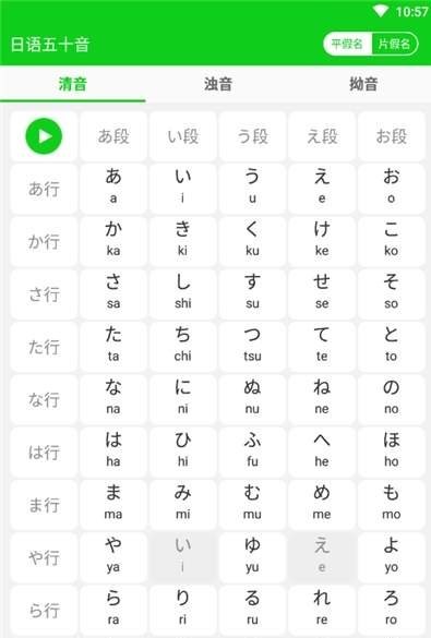 日语初学最新版图2