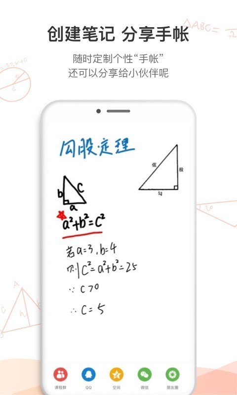 名师空中课堂app手机版图1