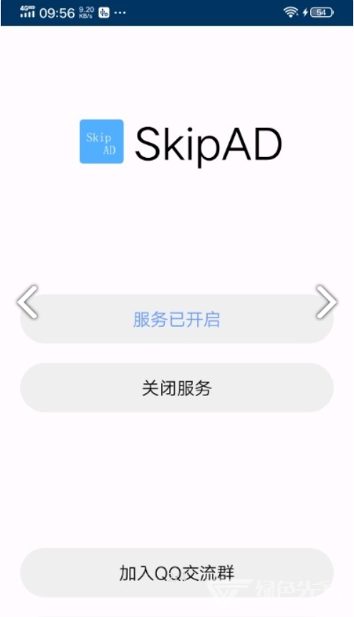 skipAd官方版图1