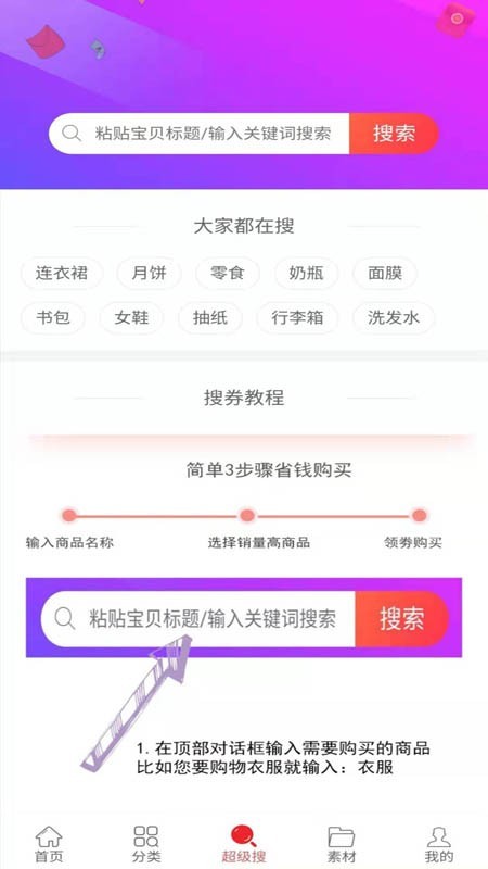 惠哒哒安卓版图1