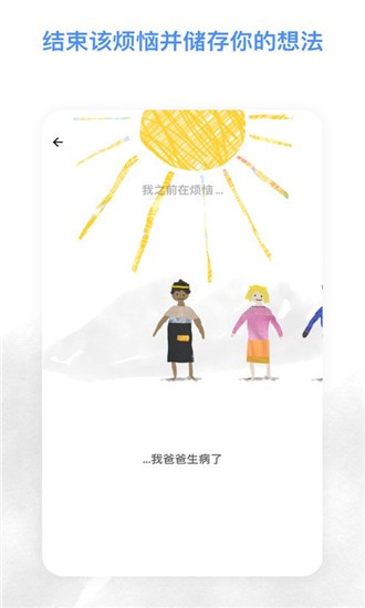 解忧娃娃下载中文版图3