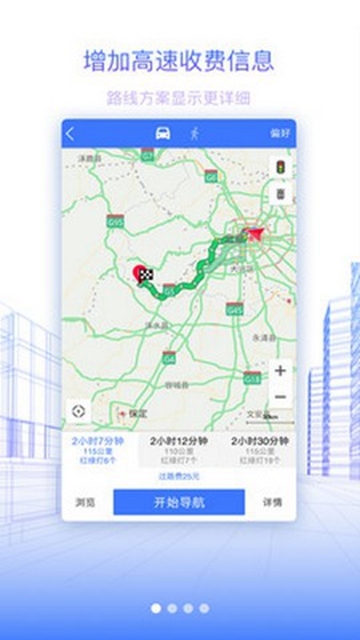中国北斗卫星导航手机版图0