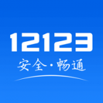 贵州交警12123